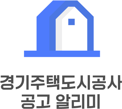 GH주택도시공사공고알리미